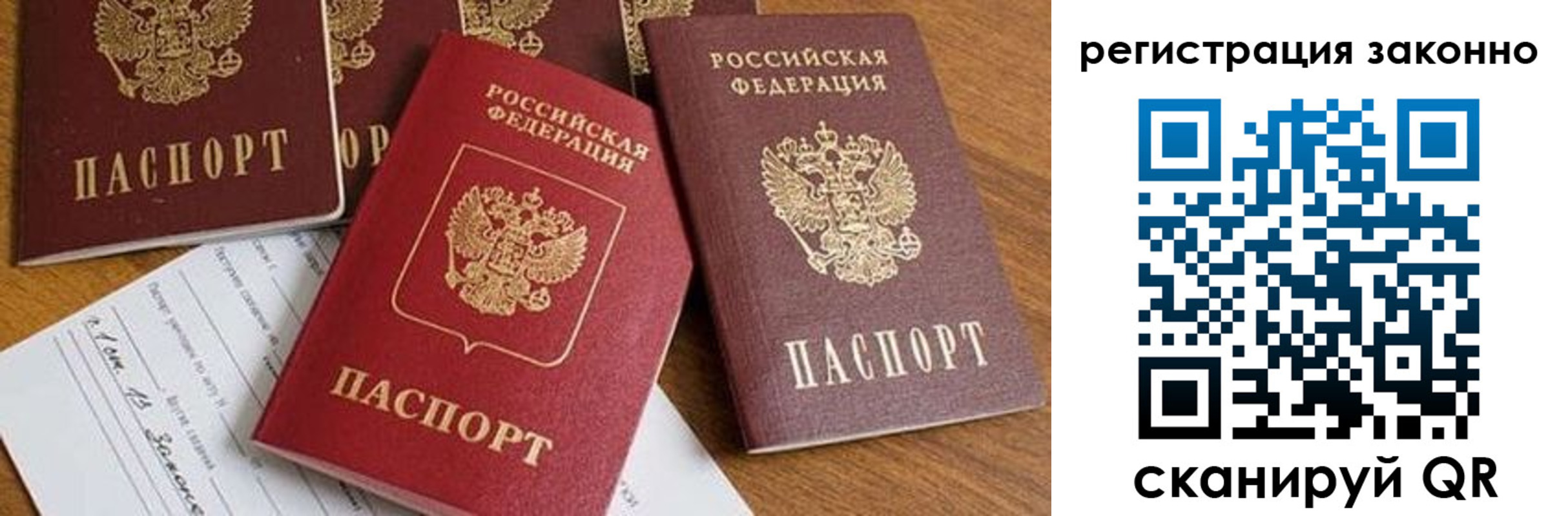 временная регистрация недорого в Салехарде