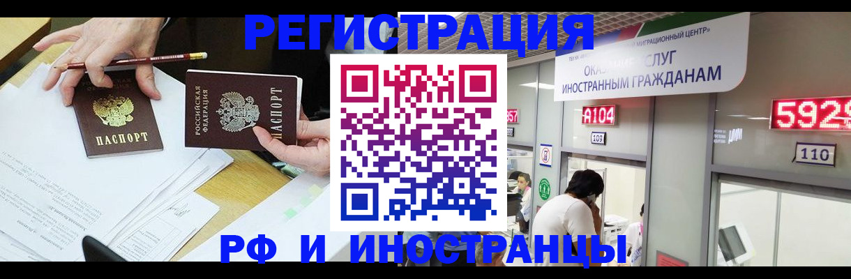временная регистрация госуслуги в Салехарде